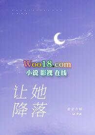 让她降落(虐男)金金有味