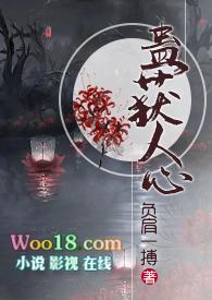 蛊惑人心的蛊什么意思