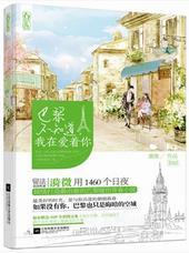 傲慢与偏见之智慧超群 南雁北飞