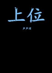 上位机组态
