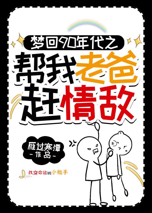 帮我放九十年代