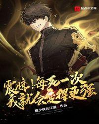 死一次才能活过来歌词