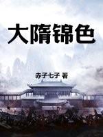 大隋皇族