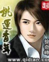 桃运青年2最终坏人是谁