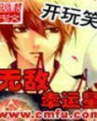 无敌幸运星发牌女演员