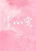 掌心宠奶茶仓鼠百度