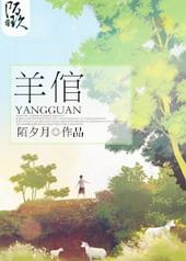 羊倌儿是什么意思