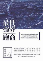 空间之最强女仙txt完本