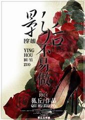 影后不失眠
