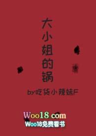 大小姐的下场