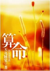算命72句口诀