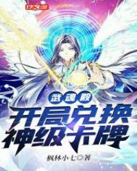 主角是武魂殿的