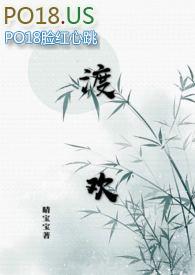 渡欢青叶子楣