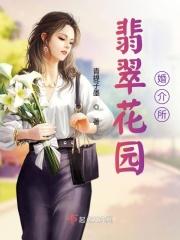 翡翠花园物业电话多少
