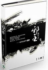 重生之邪主 聚合中文网