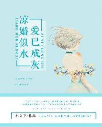 爱已成灰 沈安