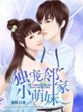 独宠小萌妻漫画免费观看