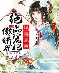 女主角叫凤舞