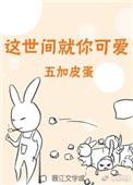 桃花橘子冰资源