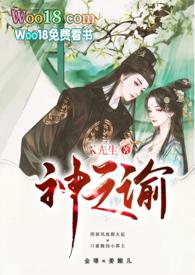 神之谕英文翻译