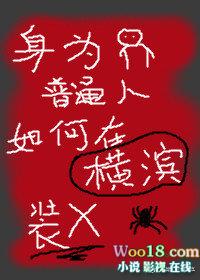 身为coser的我们在横滨演剧本
