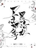 一念四季是清欢 八两叶子