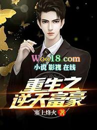 重生打造顶级财阀