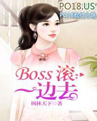 滚一边去粤语