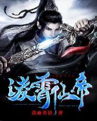 凌霄帝尊女主角有几个
