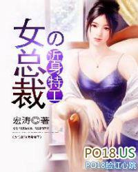 女总裁的近身特工林明远