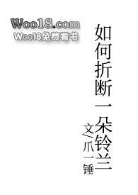 折纸铃兰