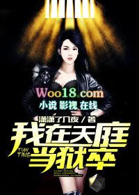 我在天庭当快递