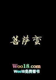 菩萨蛮大柏地中心思想