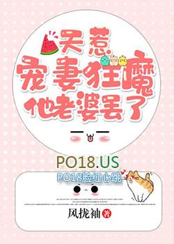 天惹!宠妻狂魔他老婆丢了txt资源