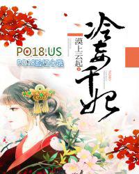 冷宫妃子推荐