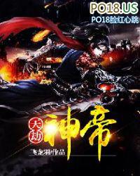 天地劫神魔攻略
