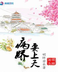 病是上天的安排