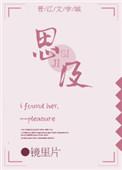 细思极恐是什么意思