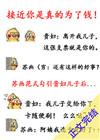 接近你是真的为了钱蒲苇ol