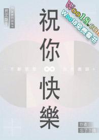 祝你快乐简谱教唱视频