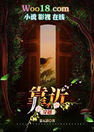 靠近(穿越)