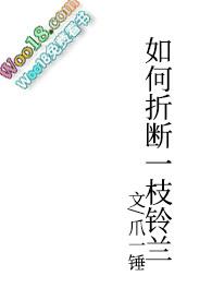 怎么折铃兰花