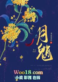 月仙是哪部电视剧里的人物