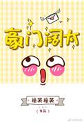 你看我像豪门阔太吗 福英福英