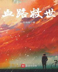 血路电影