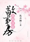 敬事房悠闲日常讲了什么
