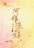 阿难去哪里了