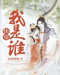 穿猜我是谁