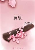黄泉冒险家漫画免费观看