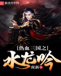 5611热血三国